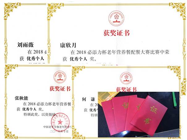 说明: C:\Users\Lijuan\Documents\Tencent Files\409655949\FileRecv\获奖图片.jpg
