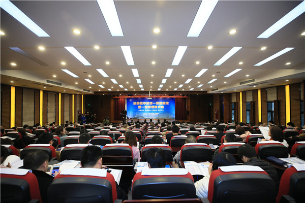 会议整体照片.jpg