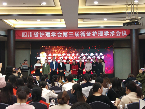 学校在四川省护理学会首届循证护理比赛中获得佳绩